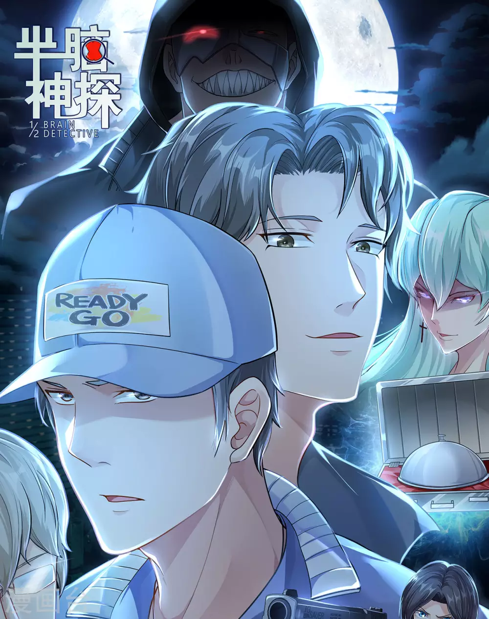 半腦神探 - 第9話 “可愛”死了 - 1