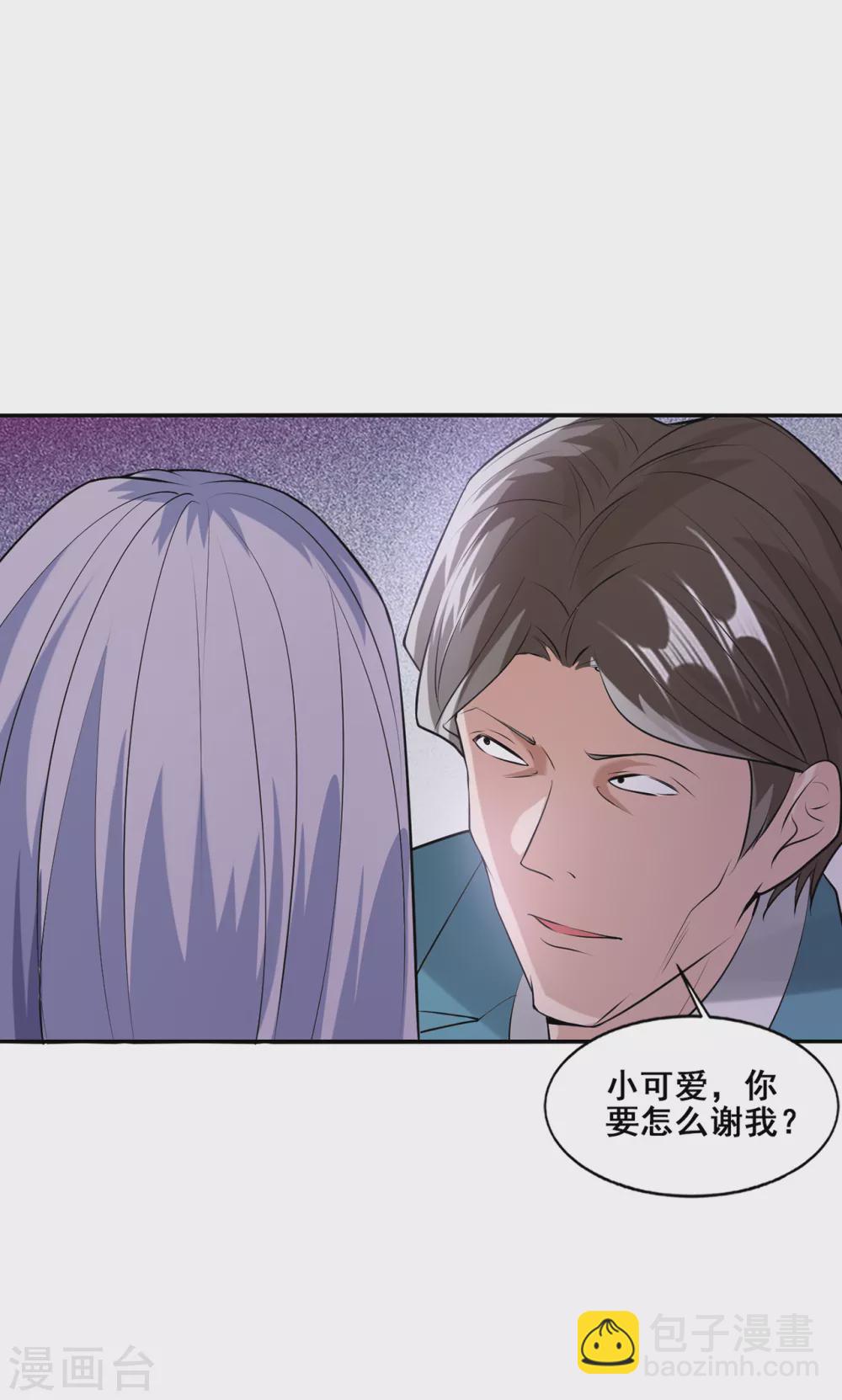 半腦神探 - 第9話 “可愛”死了 - 3