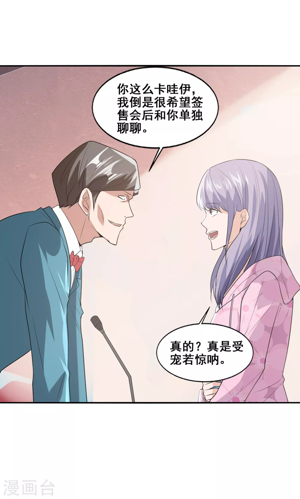 半腦神探 - 第9話 “可愛”死了 - 4