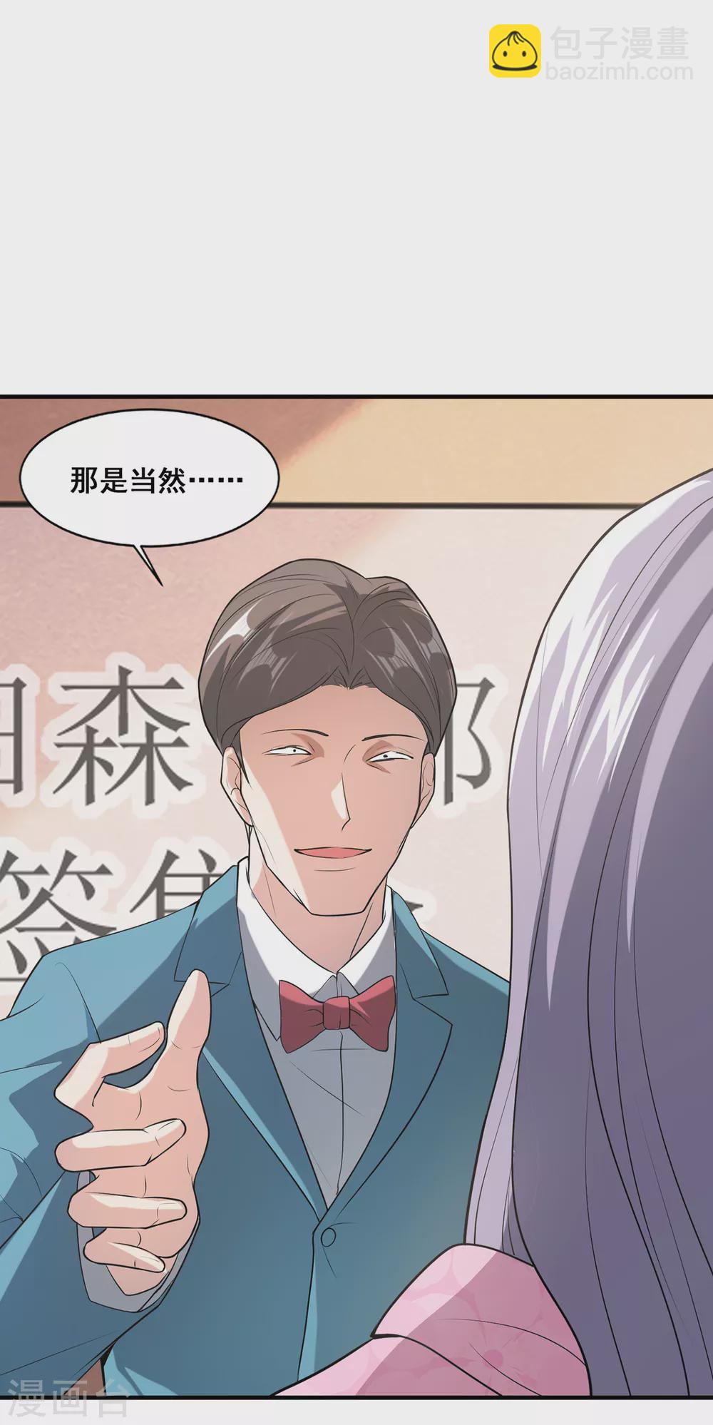 半腦神探 - 第9話 “可愛”死了 - 7