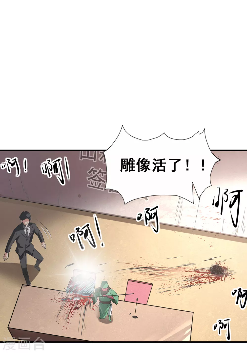 半腦神探 - 第9話 “可愛”死了 - 4