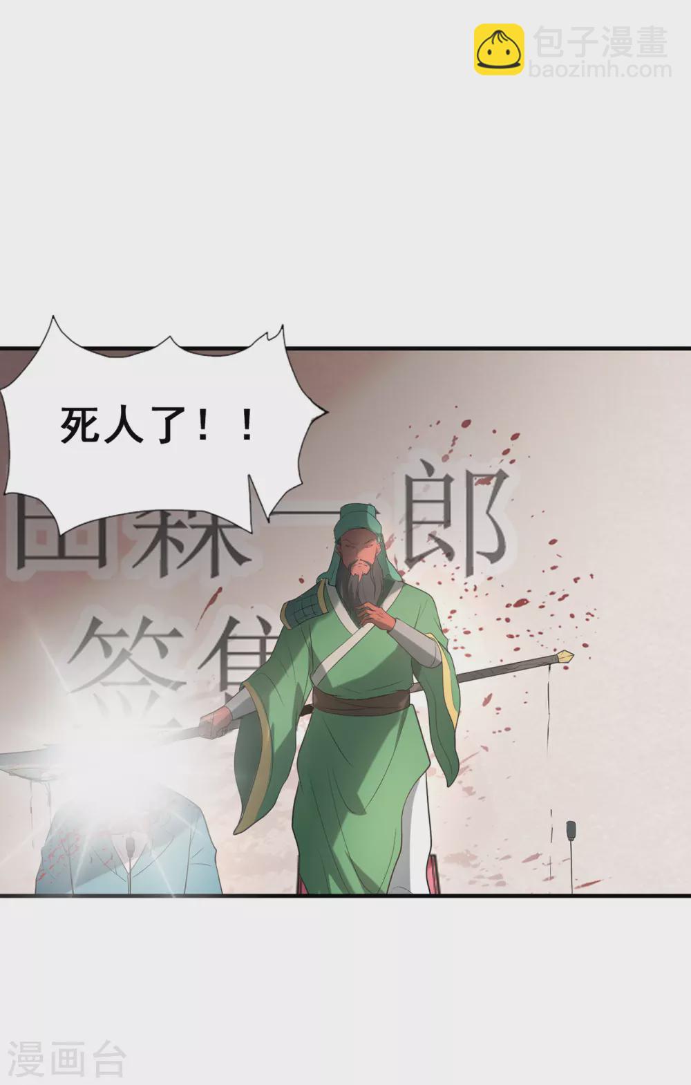 半腦神探 - 第9話 “可愛”死了 - 5