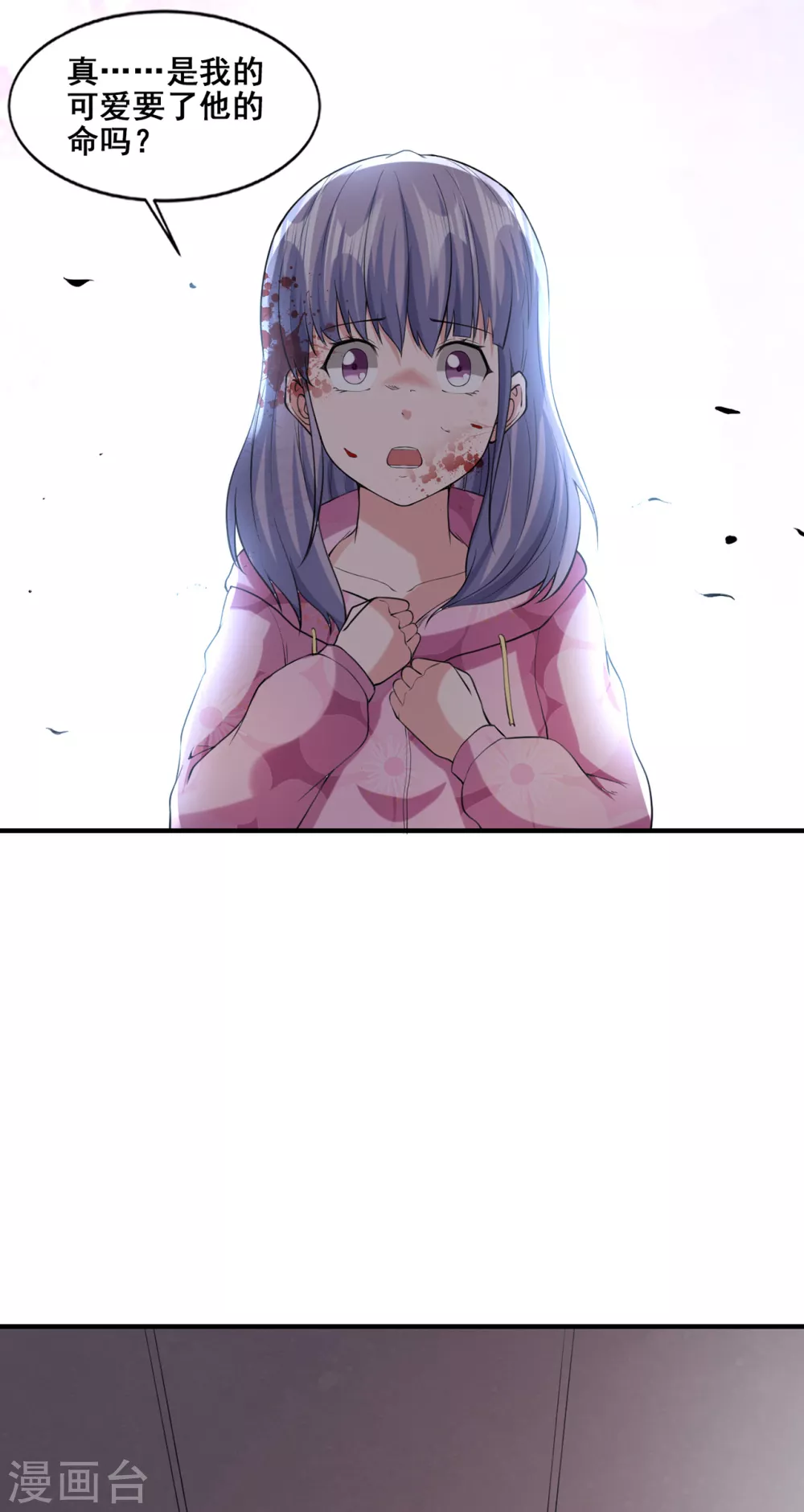 半腦神探 - 第9話 “可愛”死了 - 2