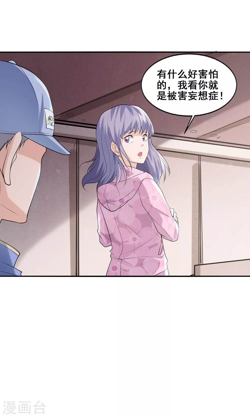 半腦神探 - 第9話 “可愛”死了 - 5