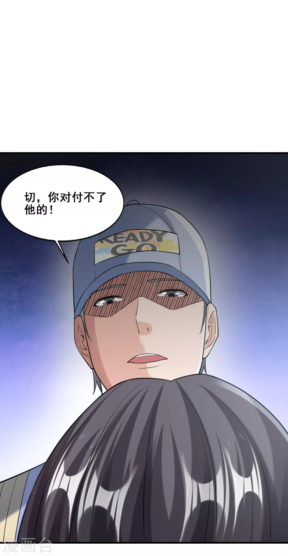 半腦神探 - 第11話 你是誰？！ - 4