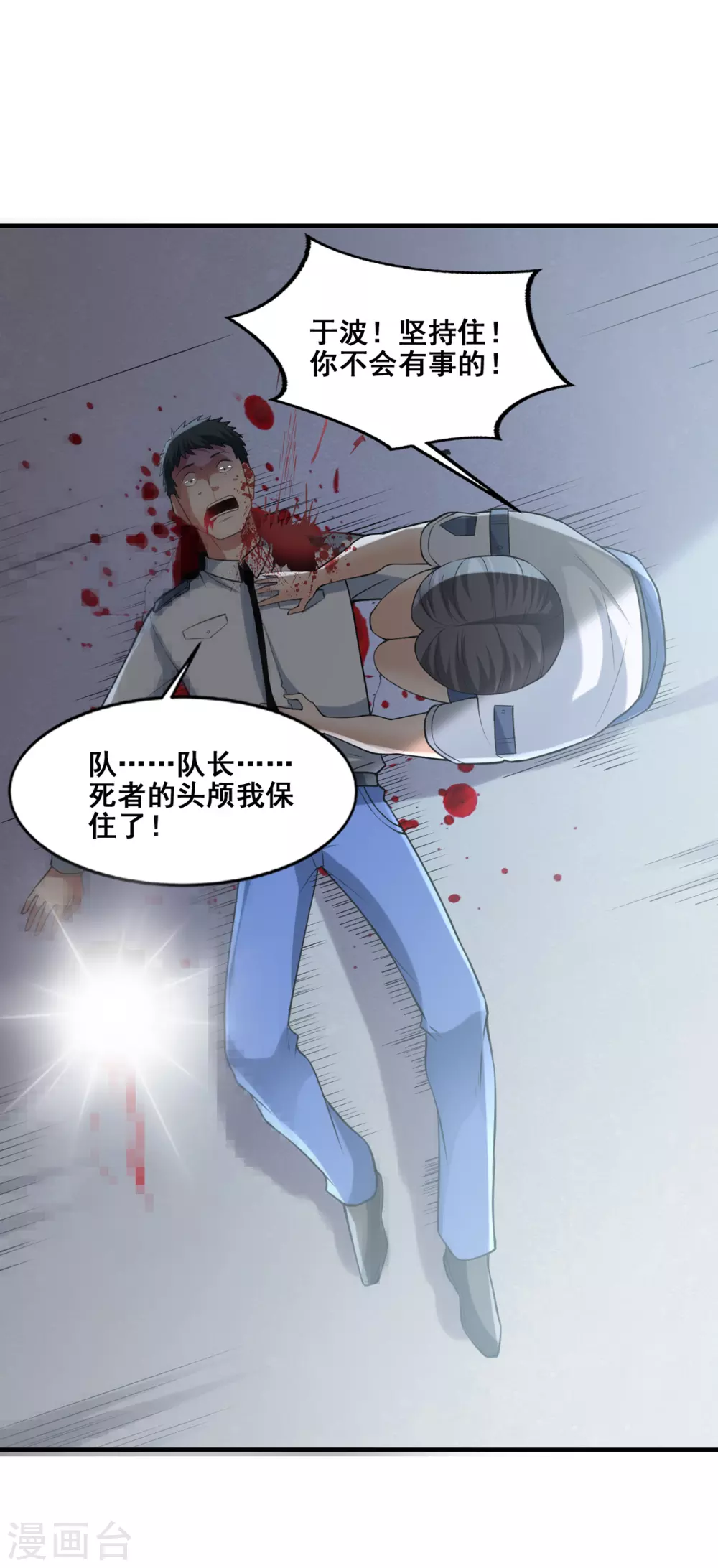 半腦神探 - 第11話 你是誰？！ - 3