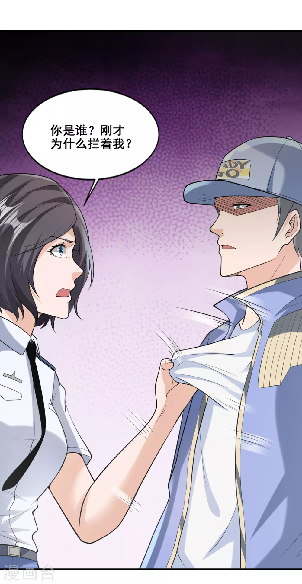 半腦神探 - 第11話 你是誰？！ - 3