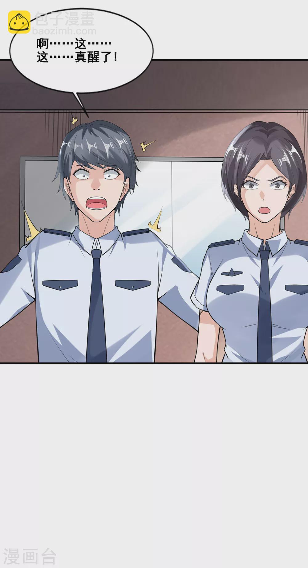 半腦神探 - 第13話 神秘協議 - 4