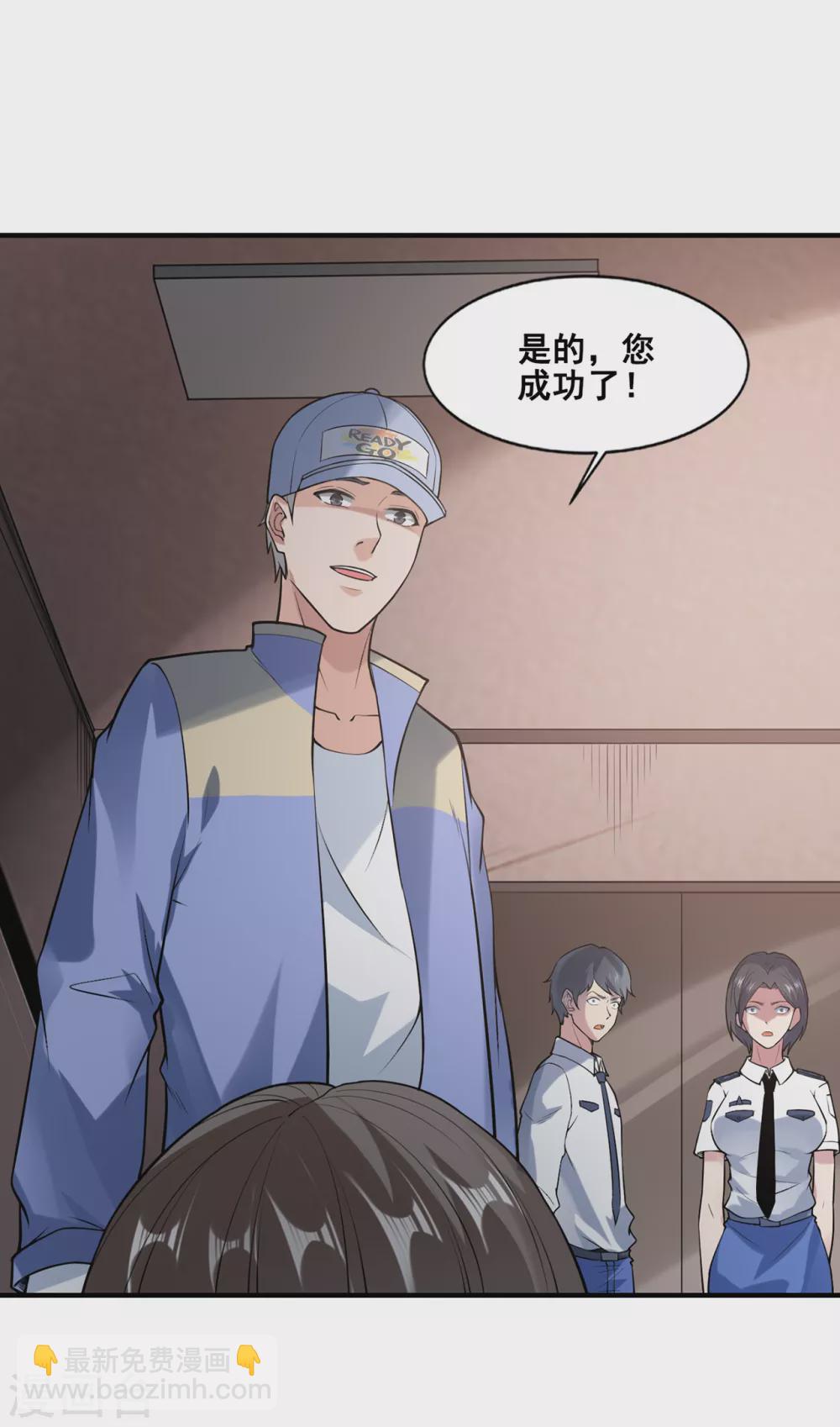 半腦神探 - 第13話 神秘協議 - 7