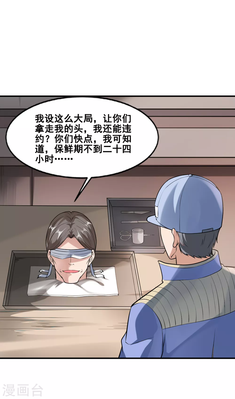 半腦神探 - 第13話 神秘協議 - 4