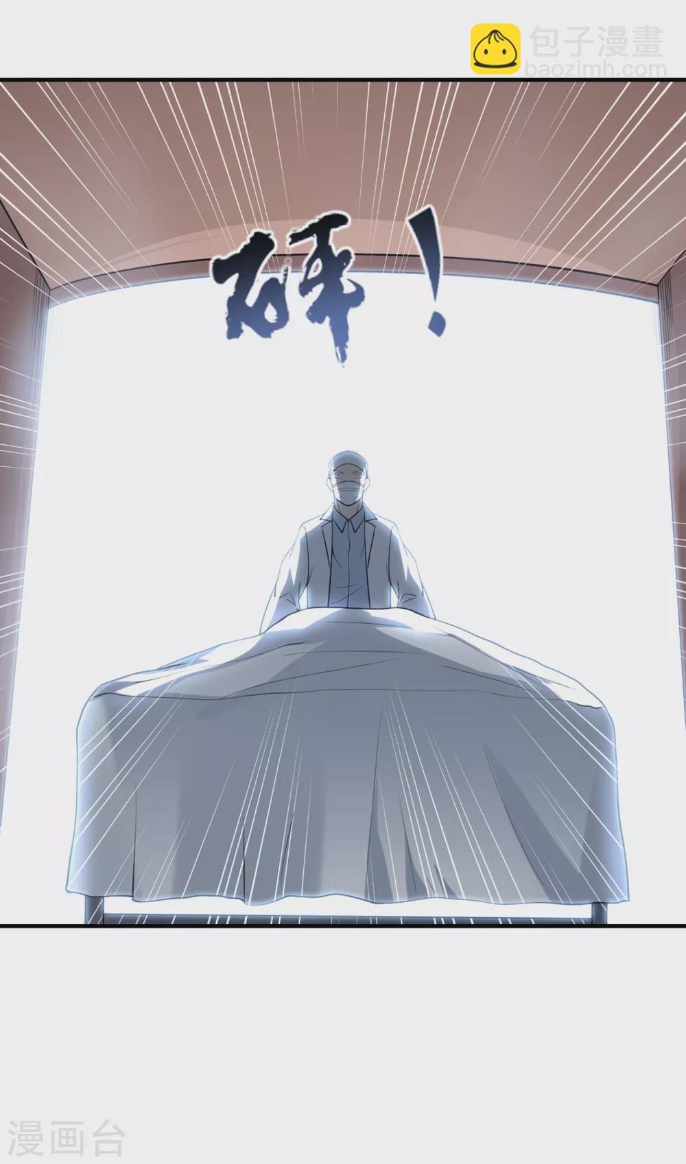 半腦神探 - 第13話 神秘協議 - 6