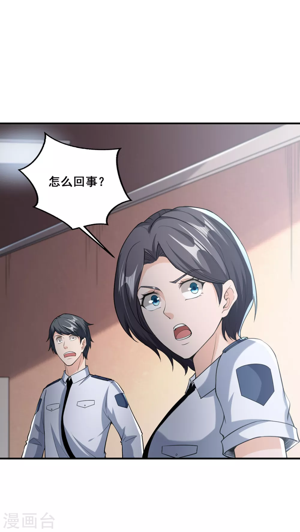 半腦神探 - 第13話 神秘協議 - 7