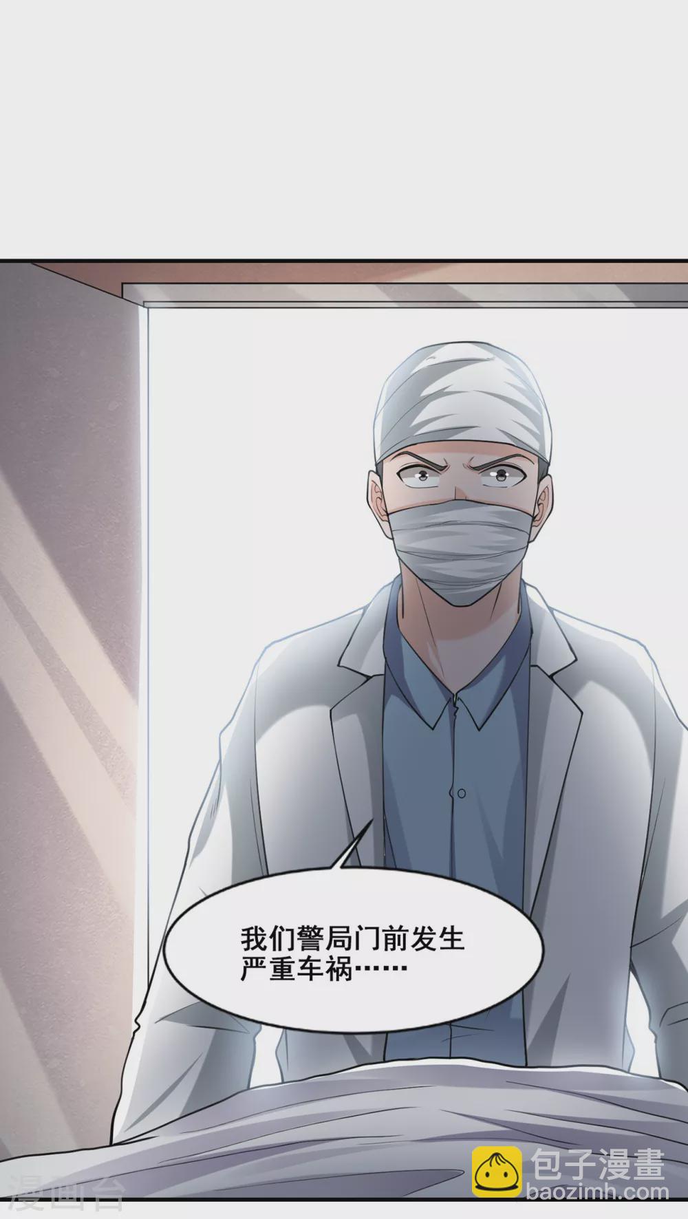 半腦神探 - 第13話 神秘協議 - 8