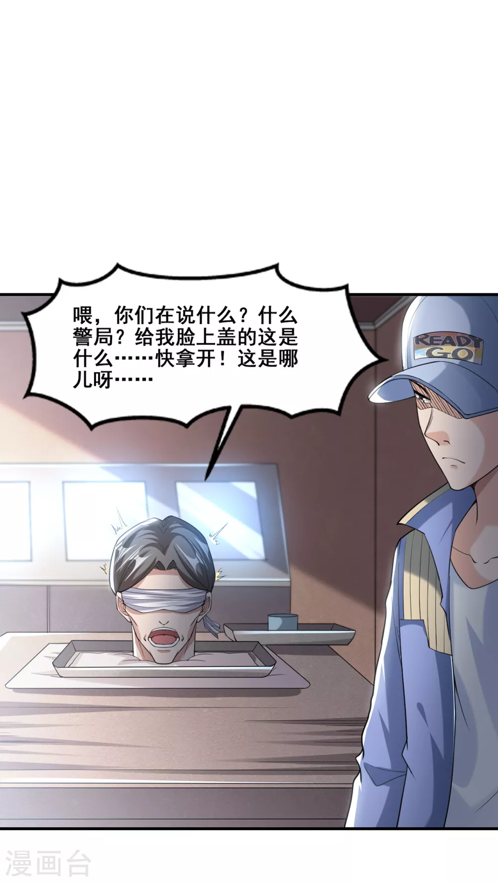 半腦神探 - 第13話 神秘協議 - 1