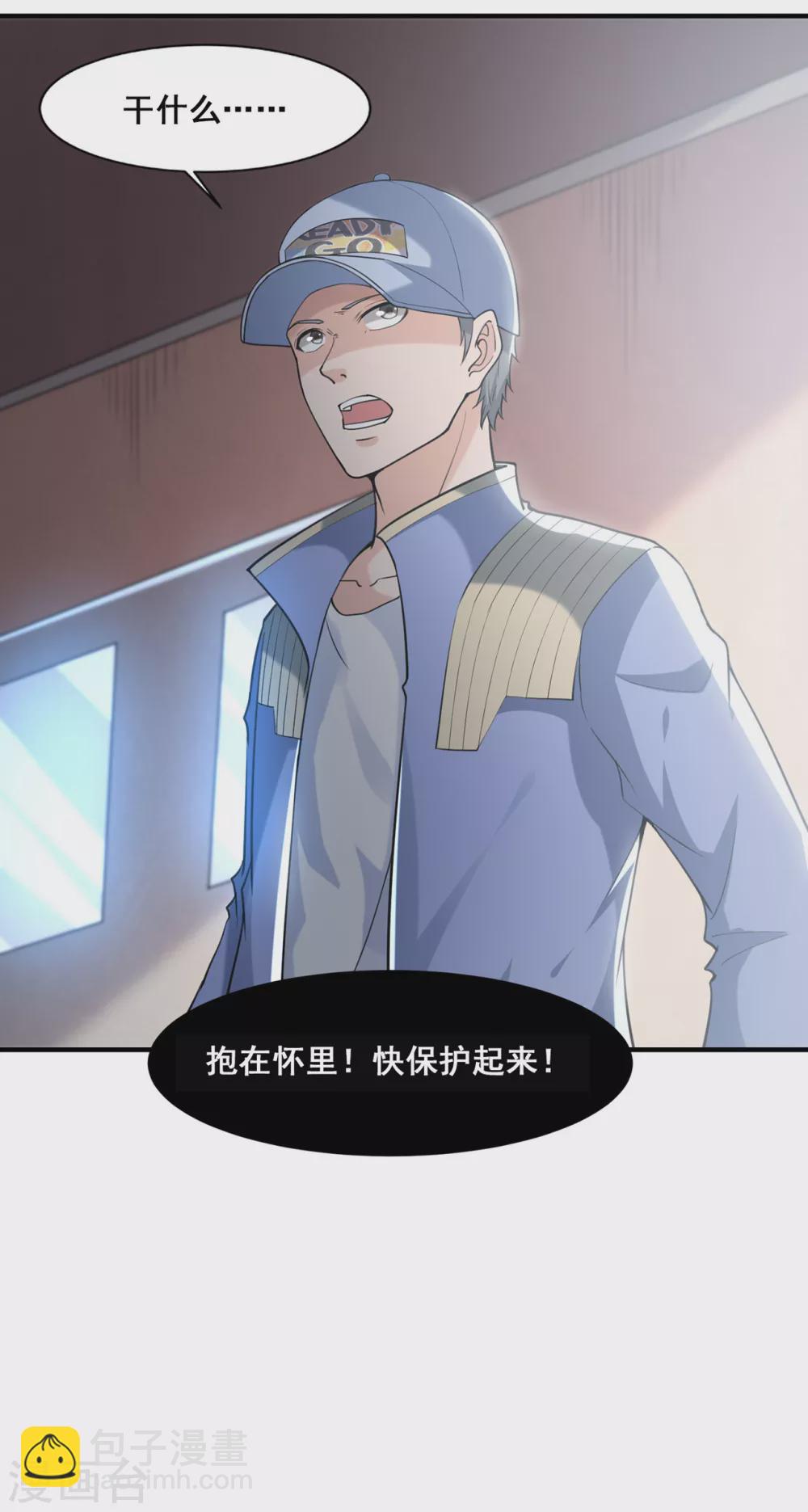 半腦神探 - 第13話 神秘協議 - 3