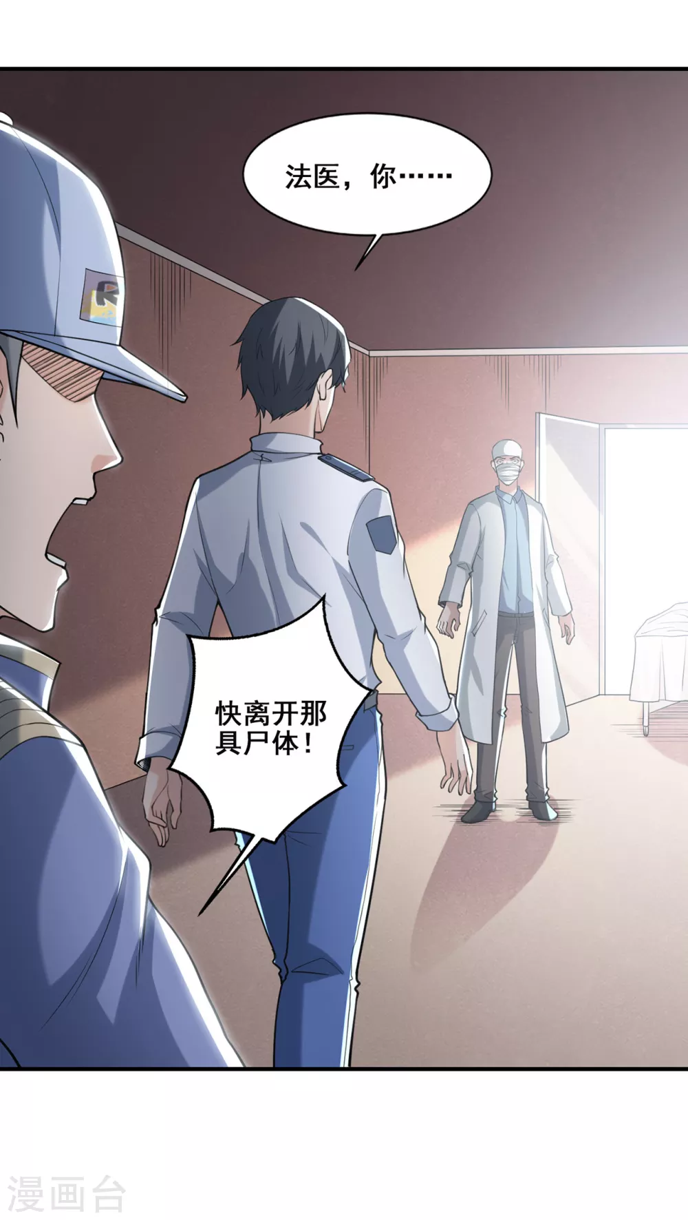 半腦神探 - 第13話 神秘協議 - 6