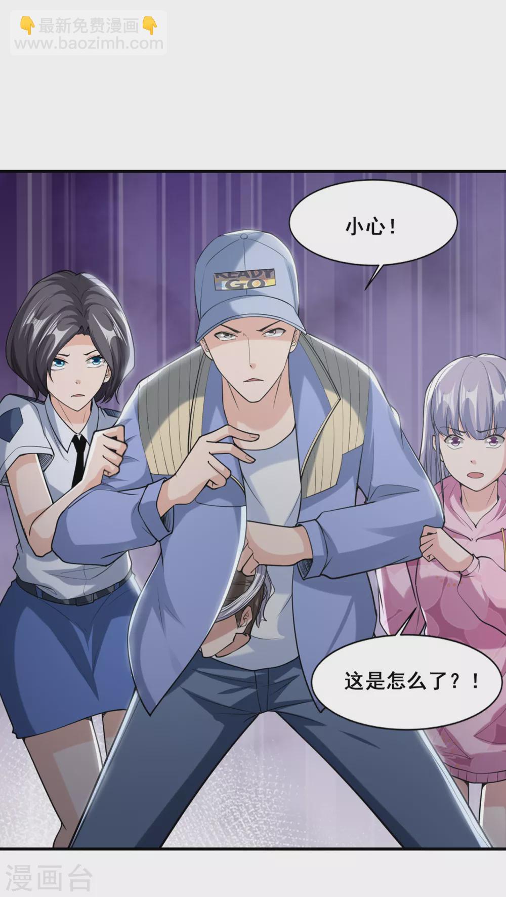 半腦神探 - 第13話 神秘協議 - 1