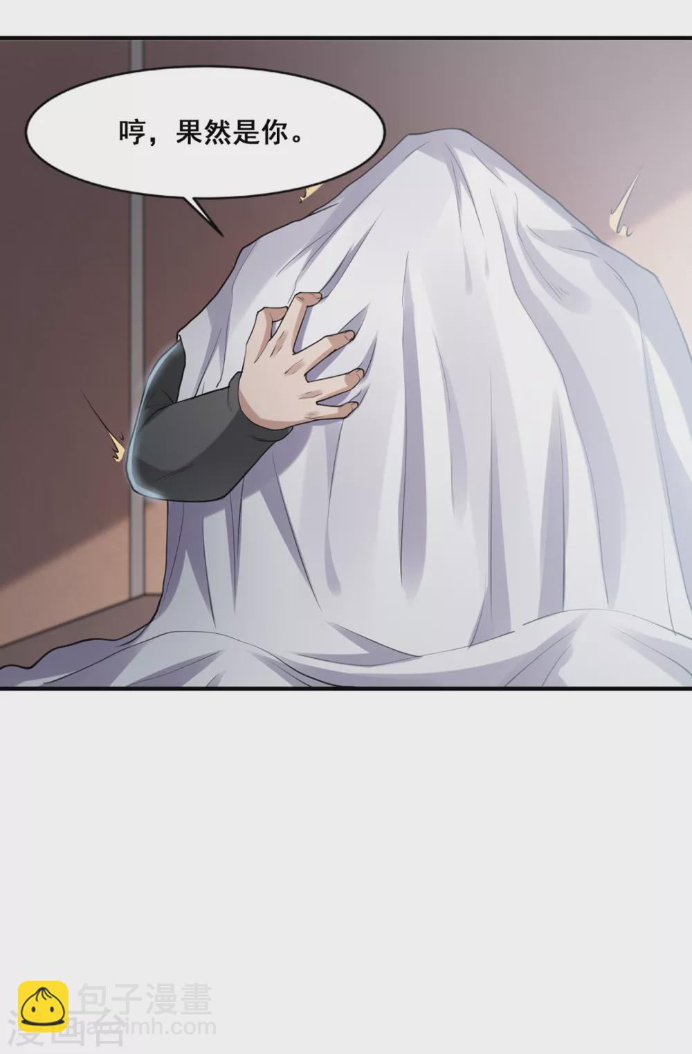 半腦神探 - 第13話 神秘協議 - 4