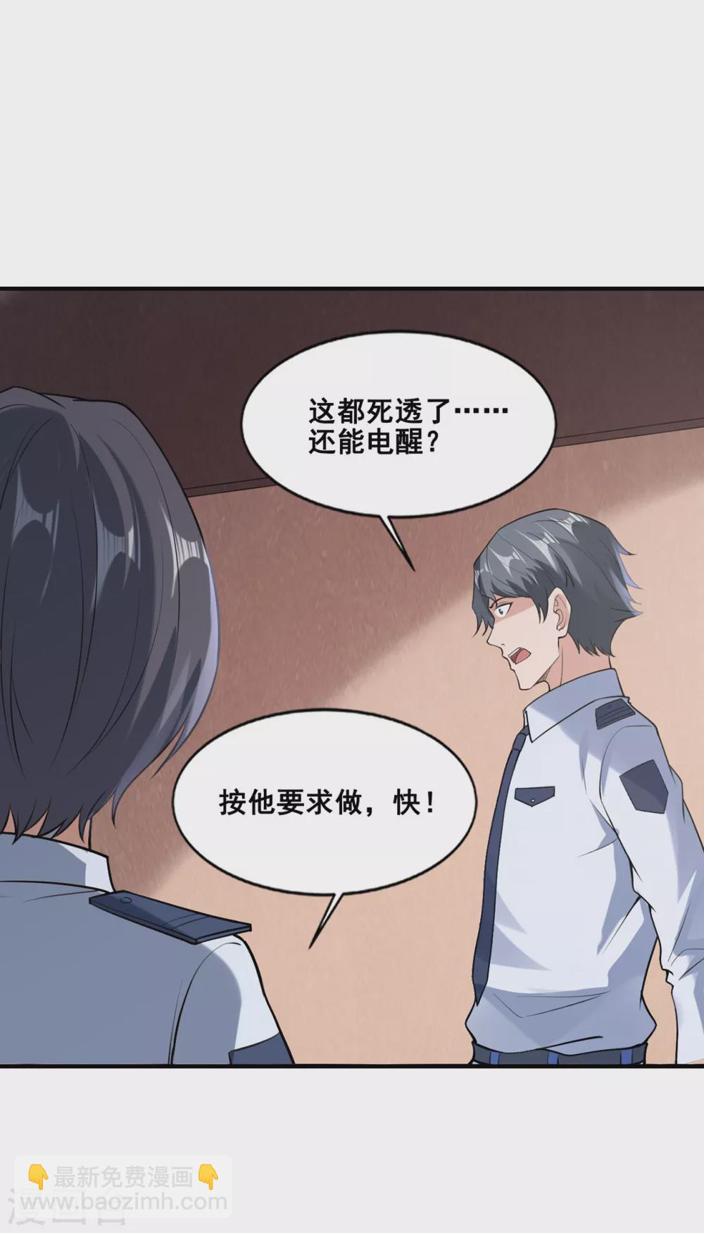 半腦神探 - 第13話 神秘協議 - 4