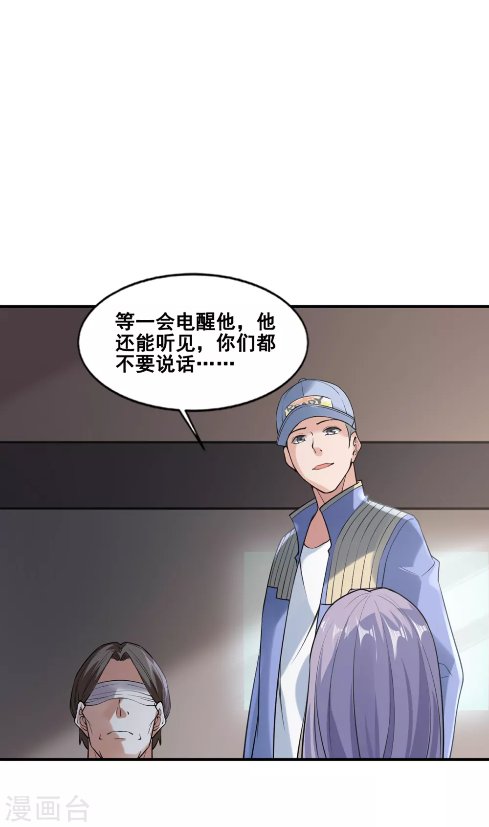 半腦神探 - 第13話 神秘協議 - 8