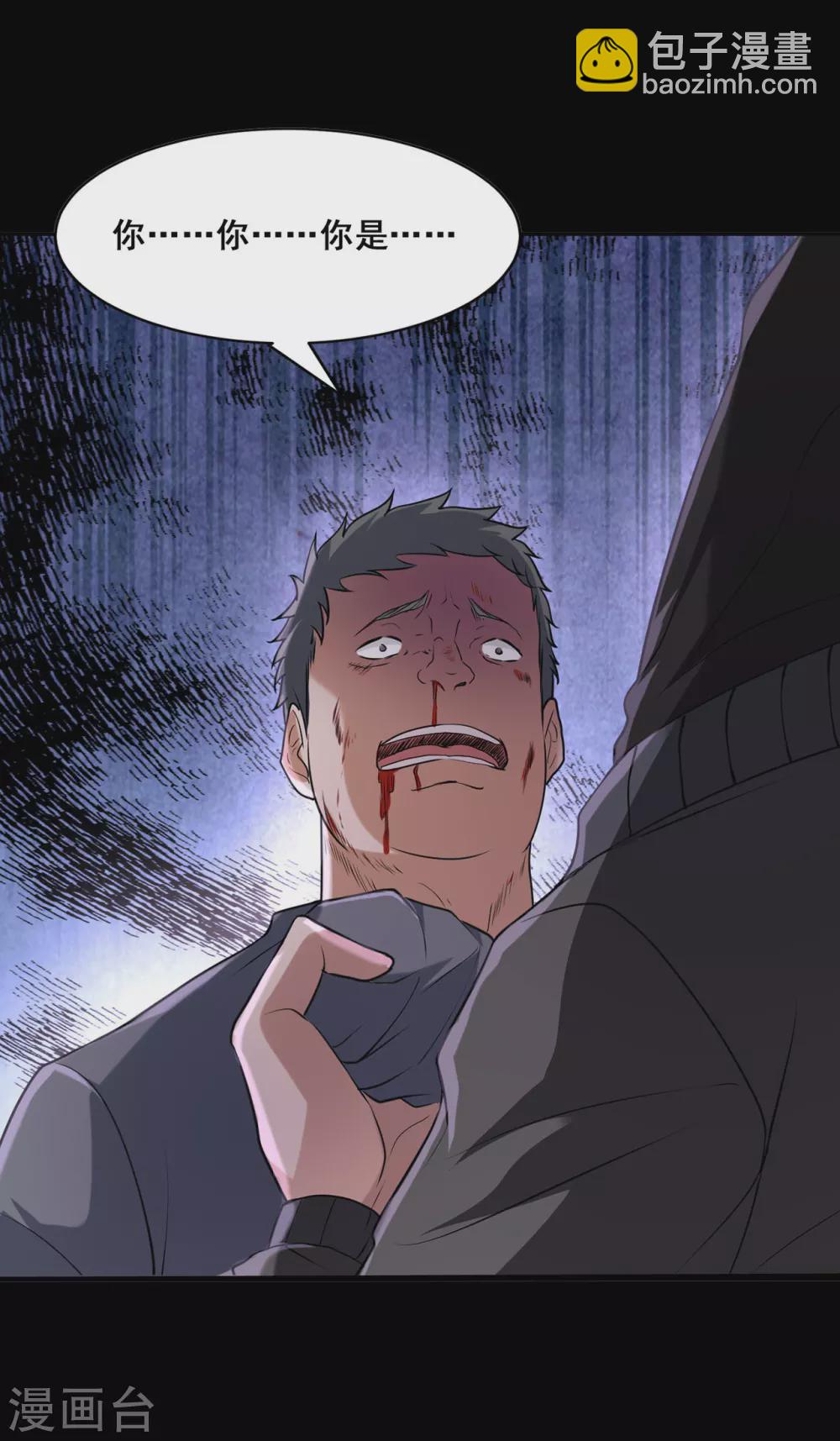 半腦神探 - 第1話 暗夜驚魂(1/2) - 5