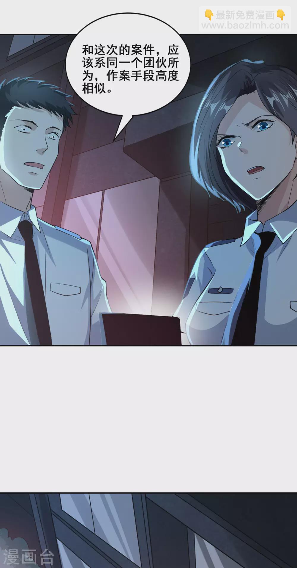 半腦神探 - 第1話 暗夜驚魂(1/2) - 2