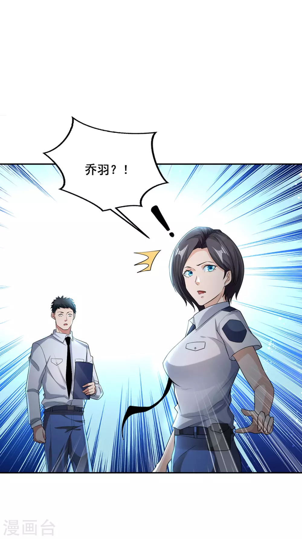 半腦神探 - 第1話 暗夜驚魂(1/2) - 7