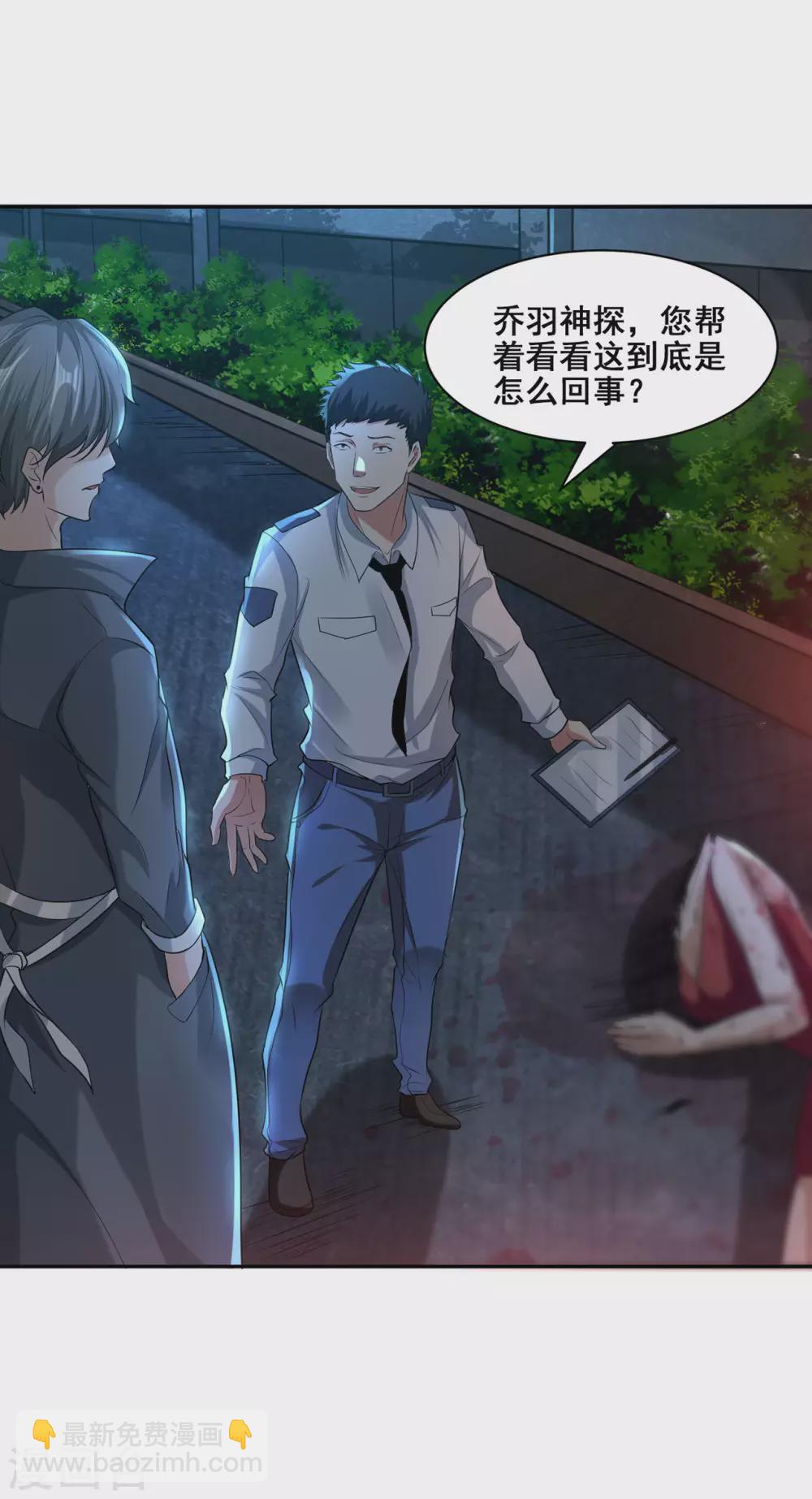 半腦神探 - 第1話 暗夜驚魂(1/2) - 4