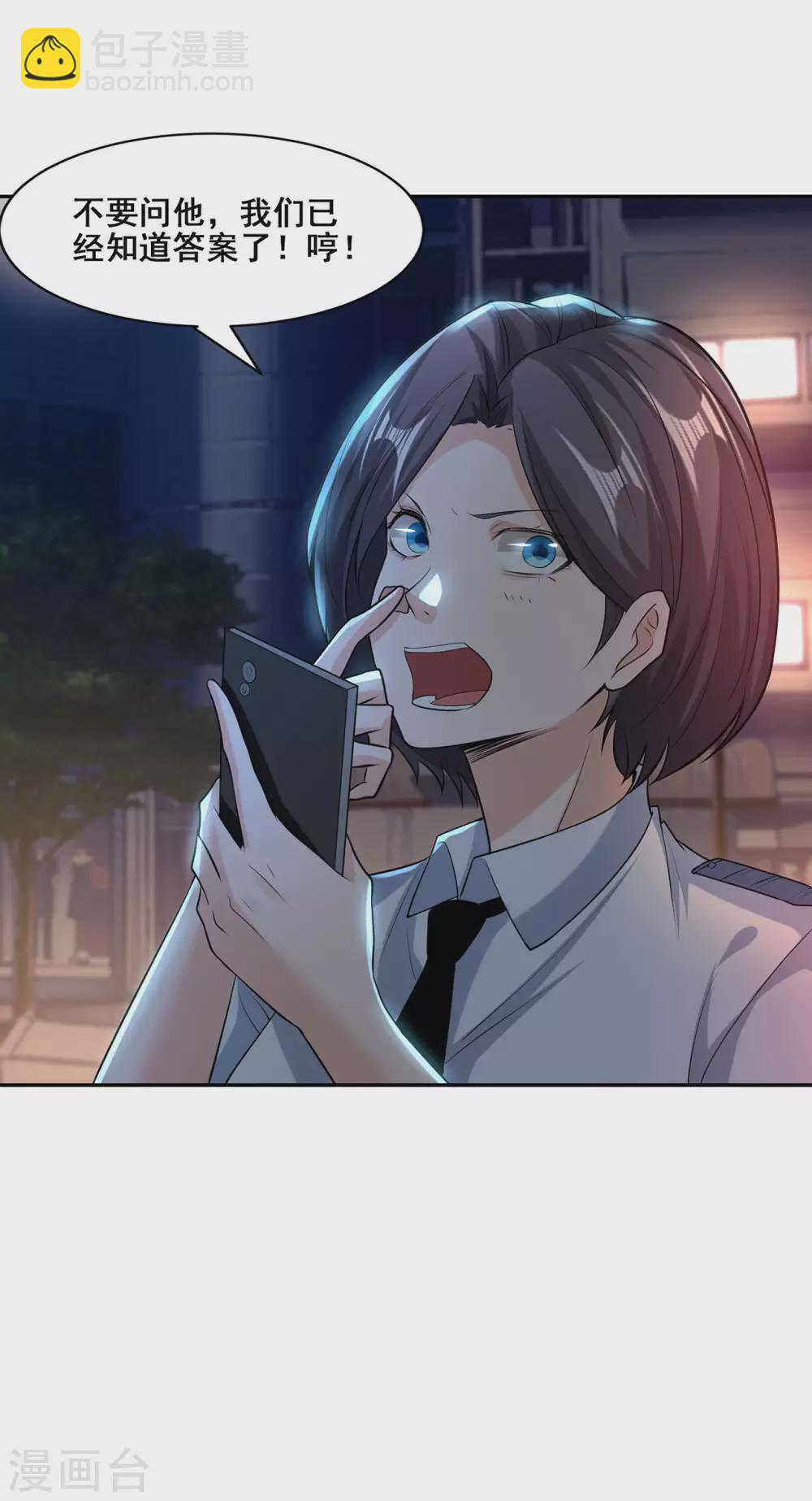 半腦神探 - 第1話 暗夜驚魂(1/2) - 5