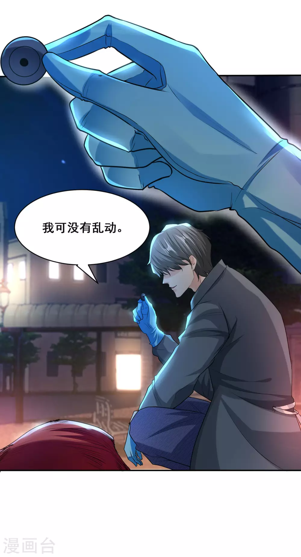 半腦神探 - 第1話 暗夜驚魂(1/2) - 8