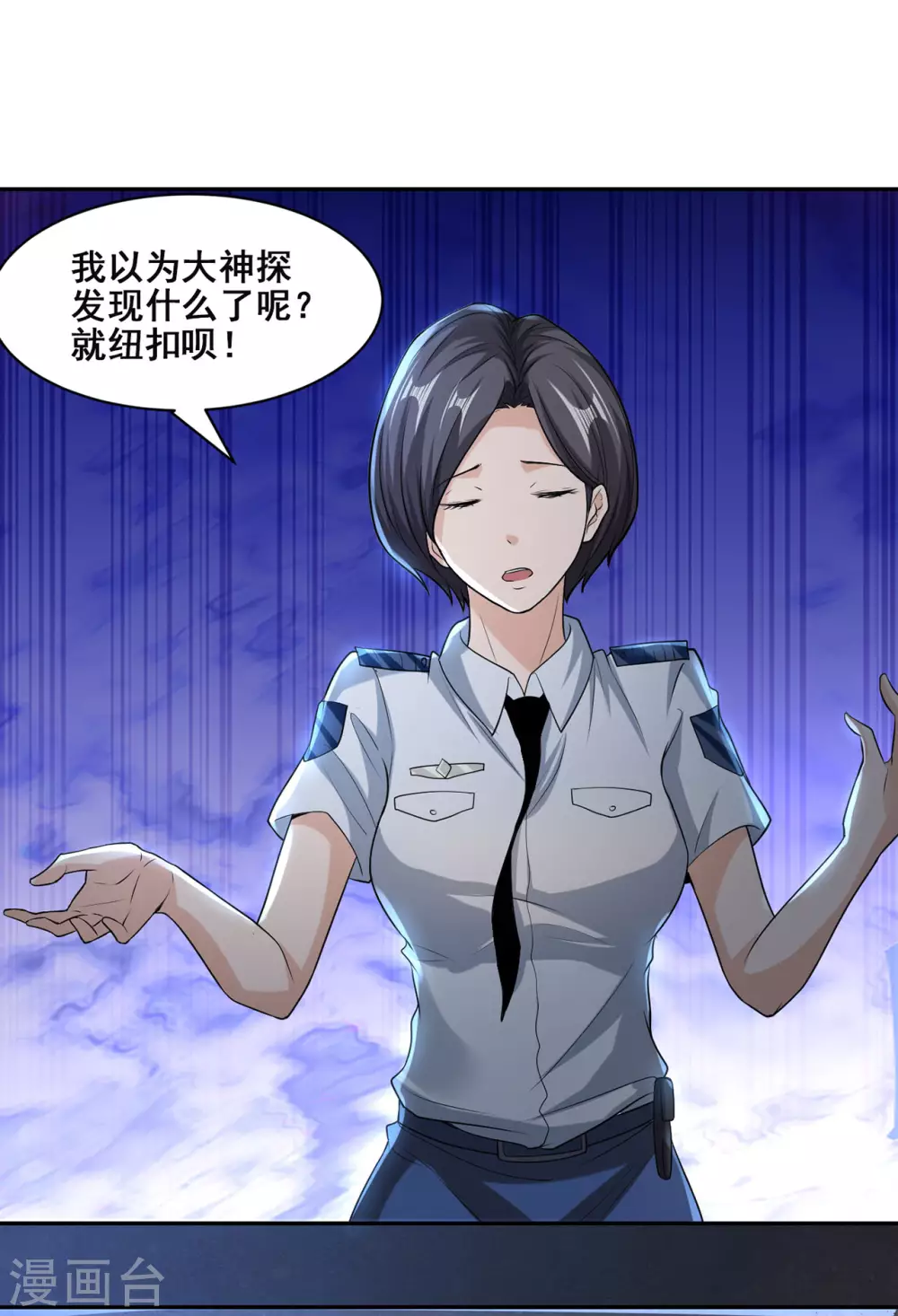 半腦神探 - 第1話 暗夜驚魂(1/2) - 2