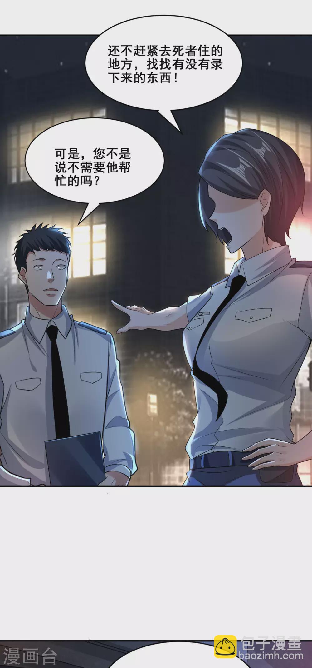 半腦神探 - 第1話 暗夜驚魂(1/2) - 7