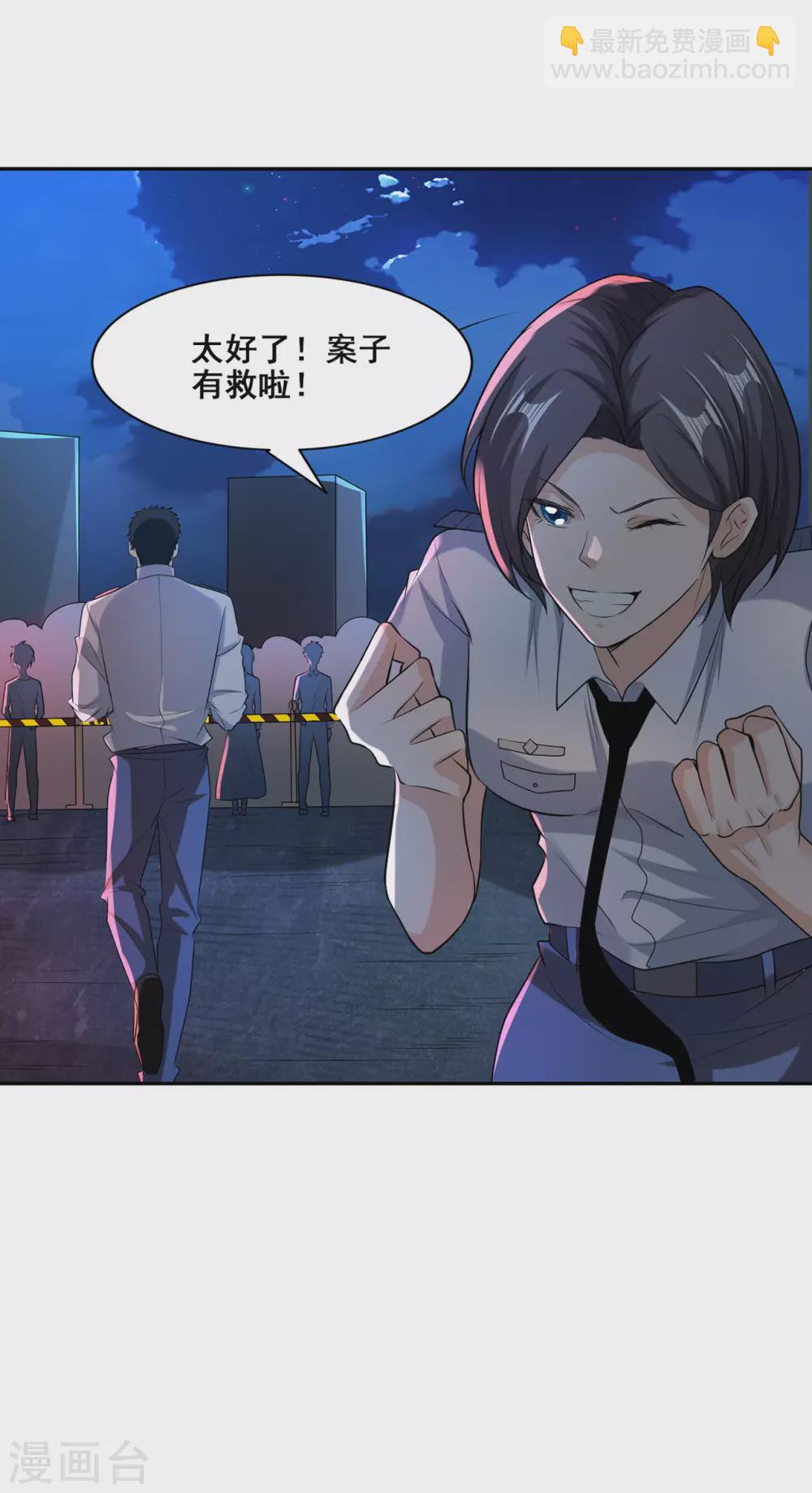 半腦神探 - 第1話 暗夜驚魂(1/2) - 1