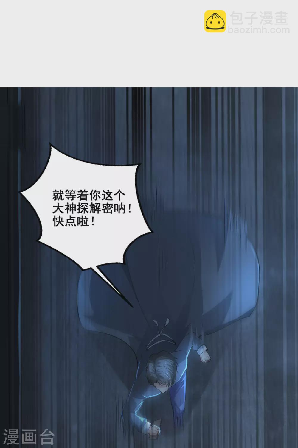 半腦神探 - 第1話 暗夜驚魂(1/2) - 1