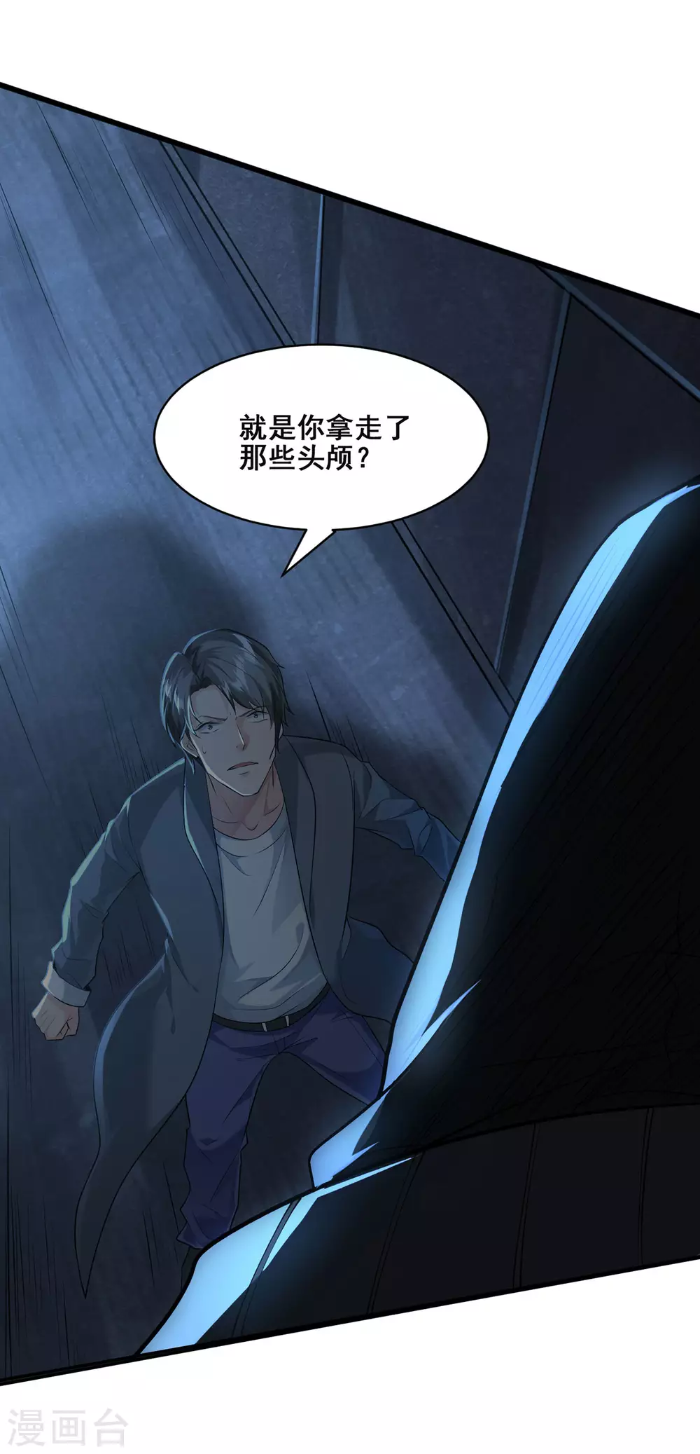 半腦神探 - 第1話 暗夜驚魂(2/2) - 2