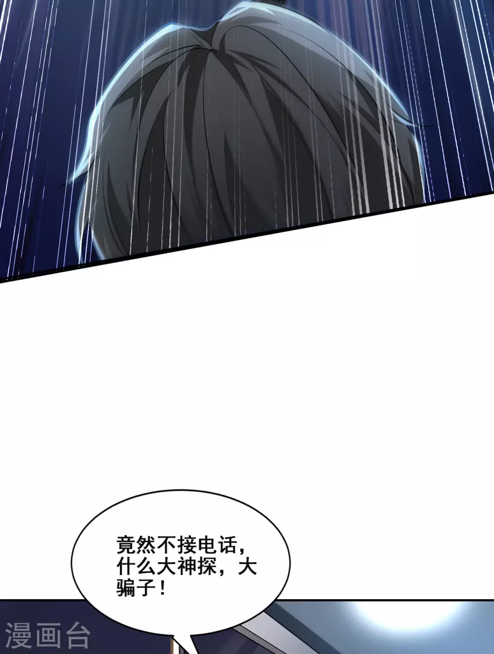 半腦神探 - 第1話 暗夜驚魂(2/2) - 4