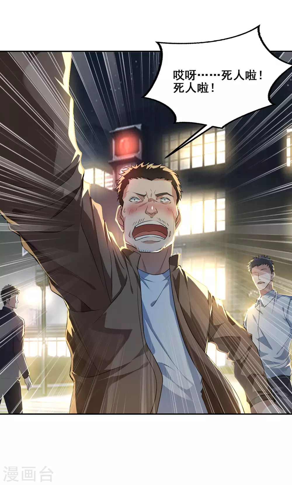 半腦神探 - 第1話 暗夜驚魂(2/2) - 2