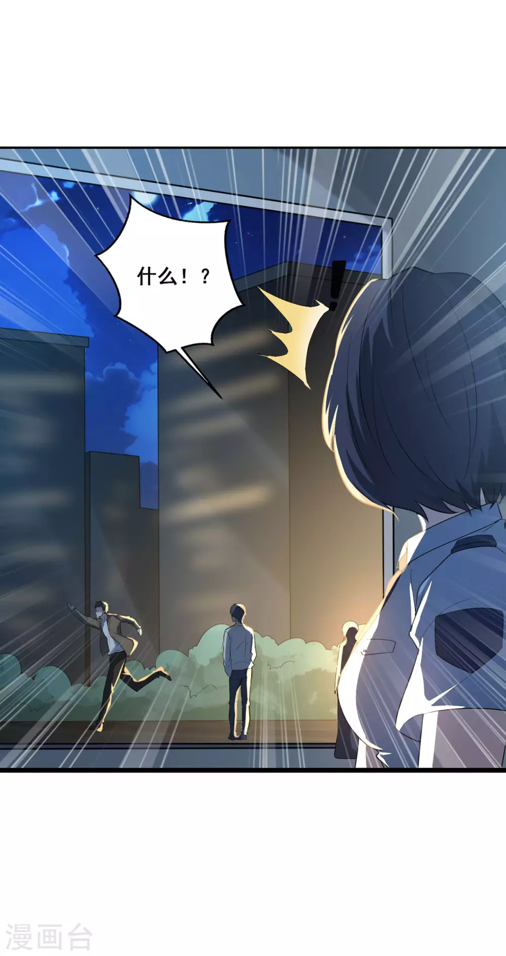 半腦神探 - 第1話 暗夜驚魂(2/2) - 3