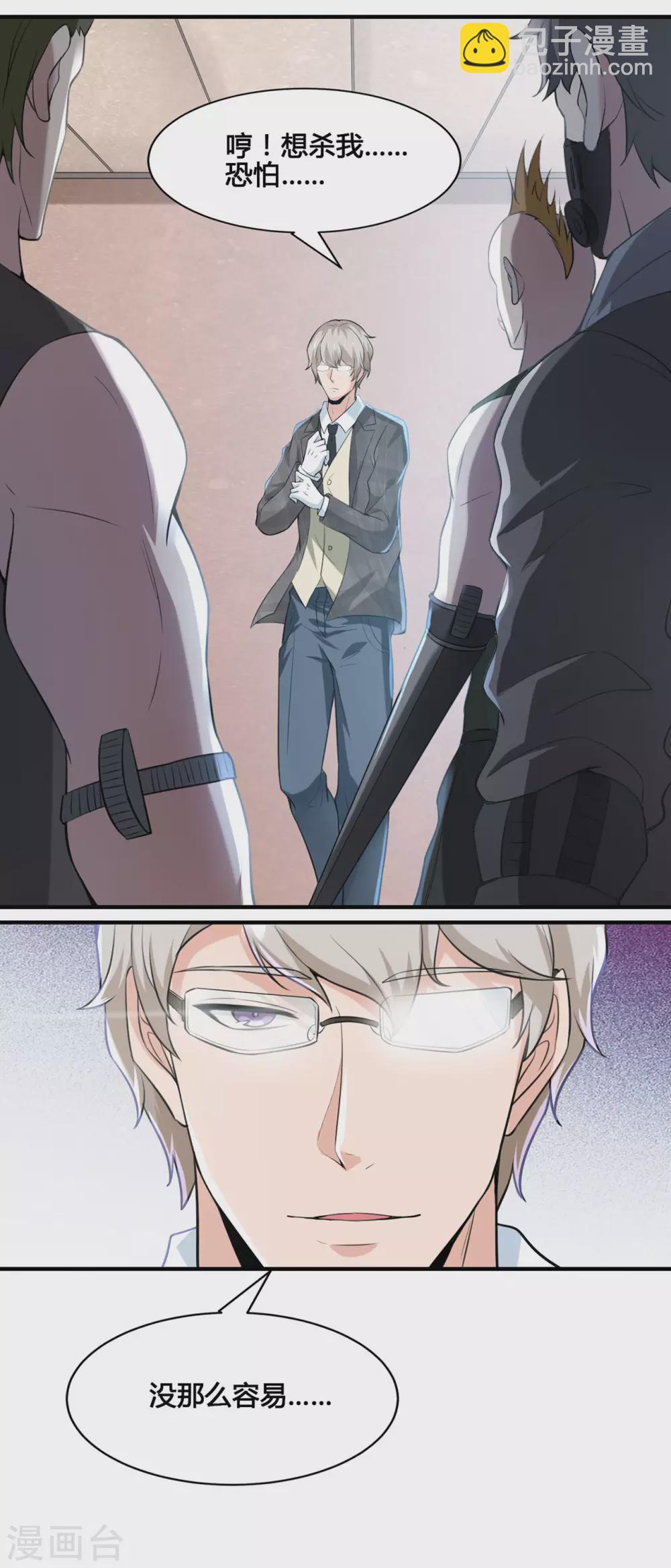 半腦神探 - 第3話 屠戮現場 - 4