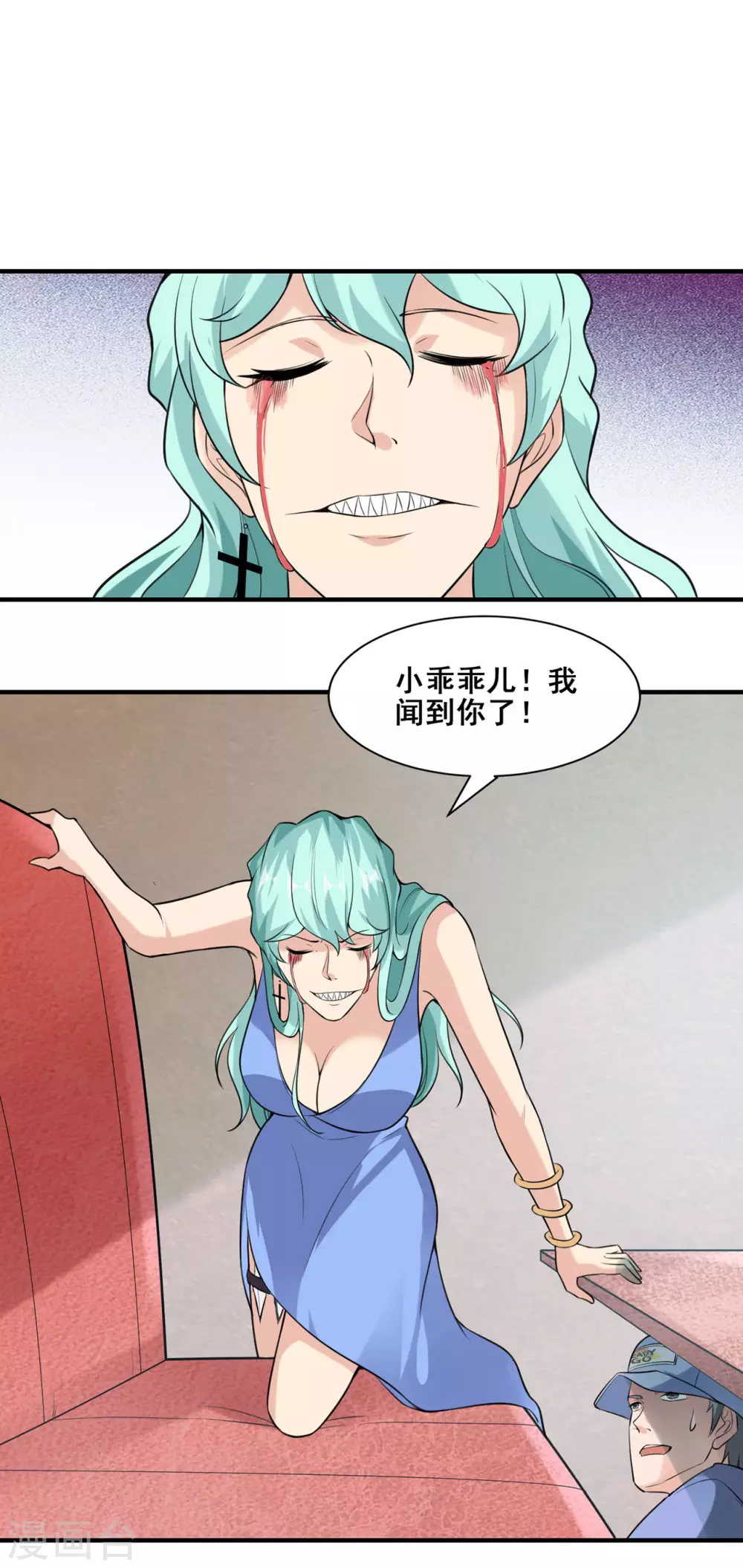 半腦神探 - 第3話 屠戮現場 - 2