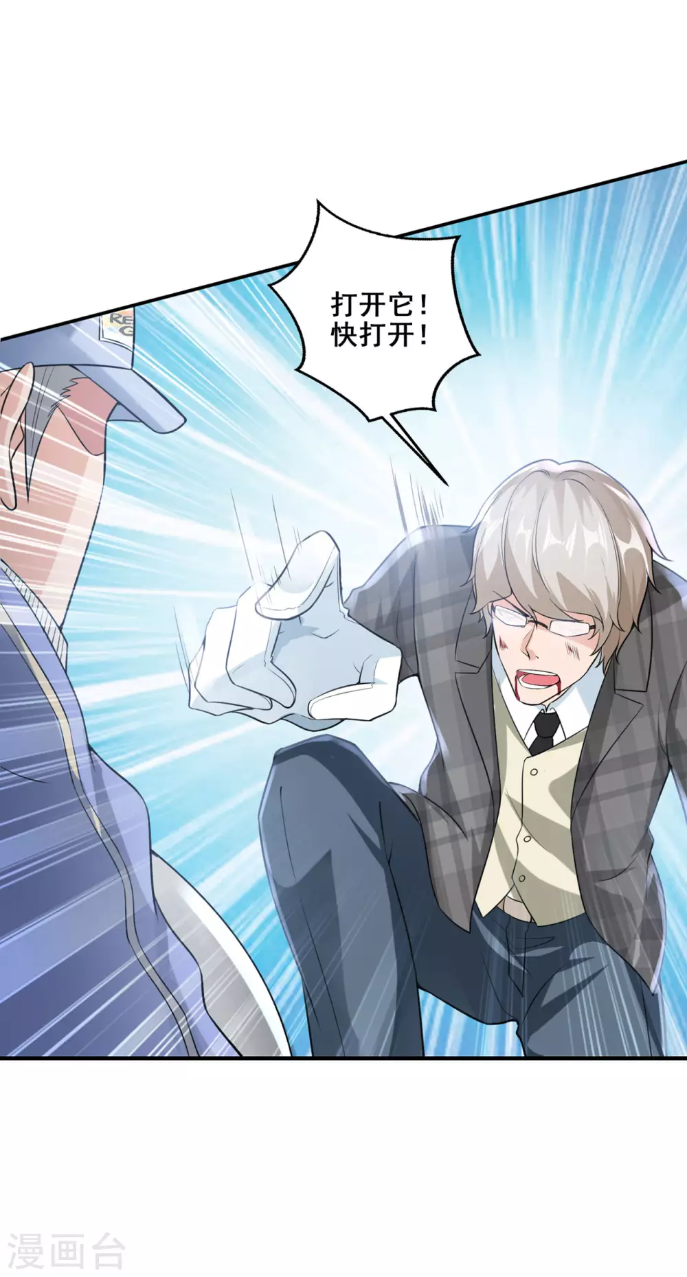 半腦神探 - 第3話 屠戮現場 - 5