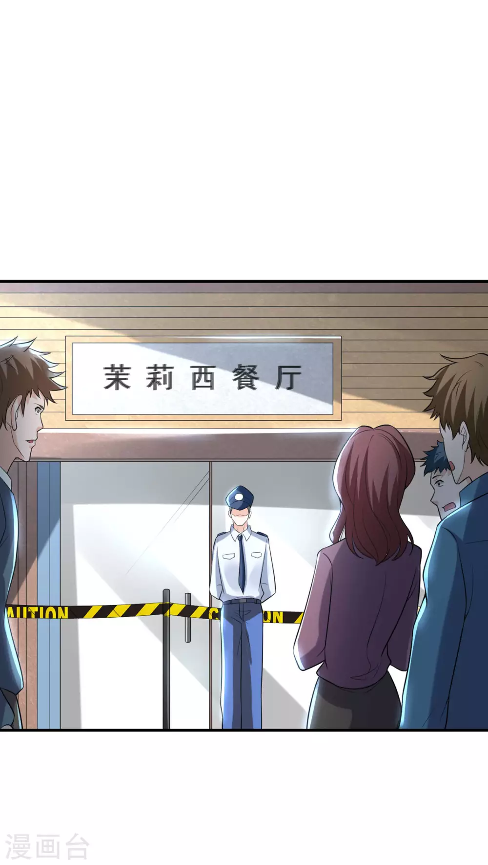 半腦神探 - 第3話 屠戮現場 - 6