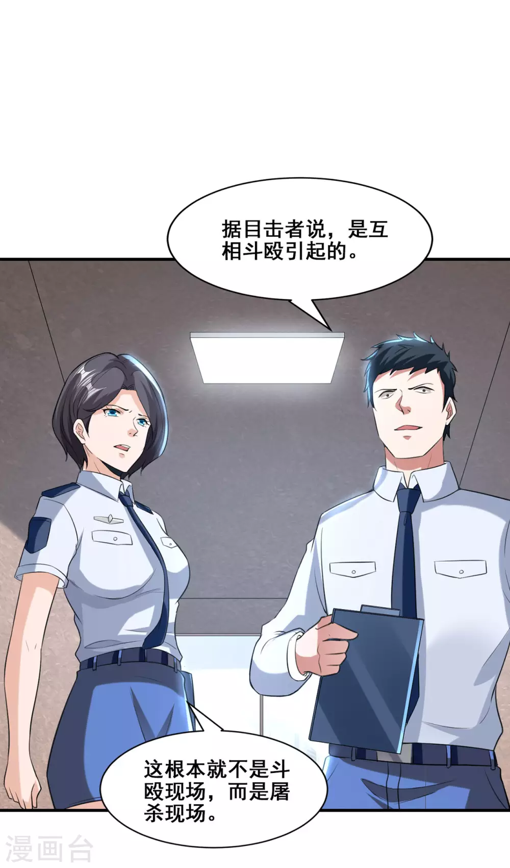 半腦神探 - 第3話 屠戮現場 - 2