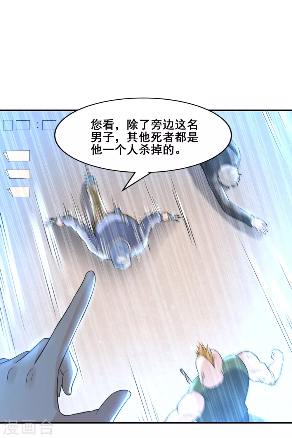 半腦神探 - 第3話 屠戮現場 - 3