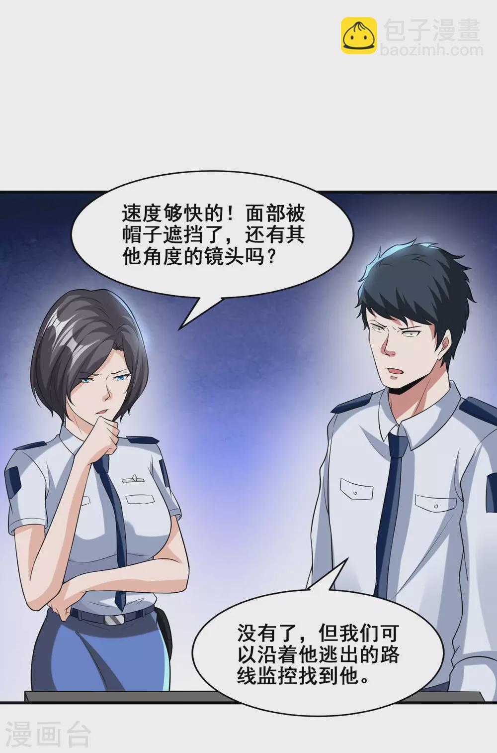 半腦神探 - 第3話 屠戮現場 - 4