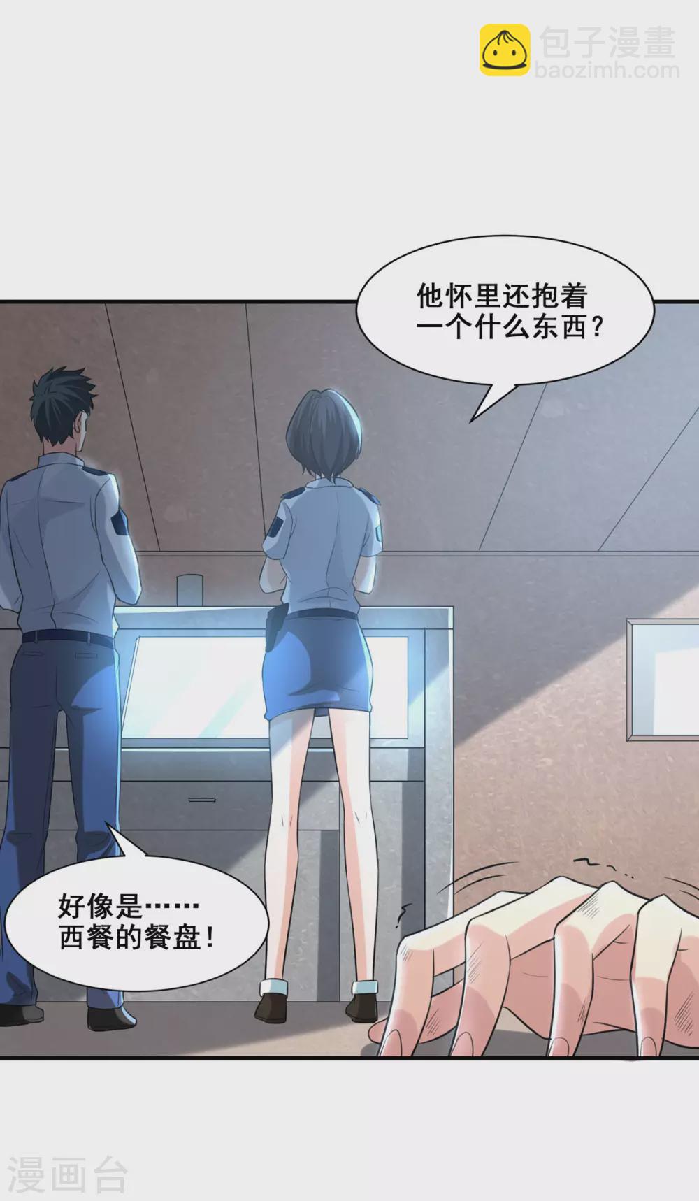 半腦神探 - 第3話 屠戮現場 - 5