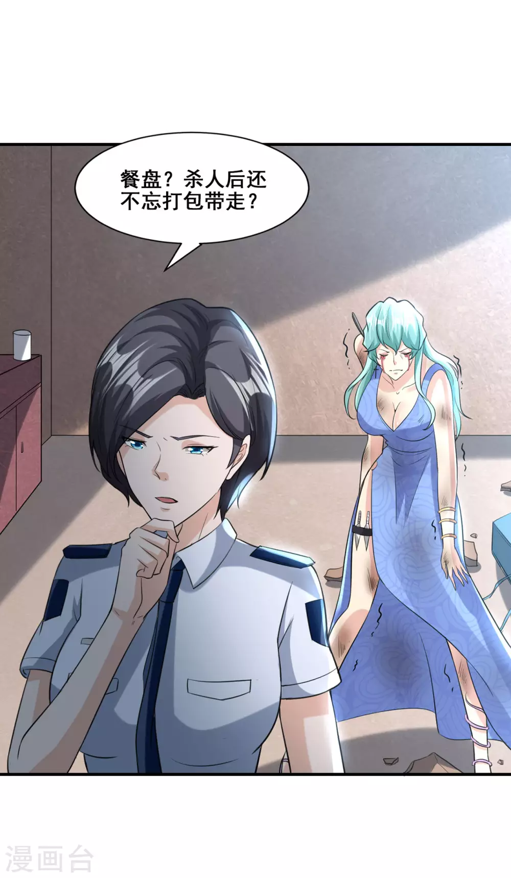 半腦神探 - 第3話 屠戮現場 - 6