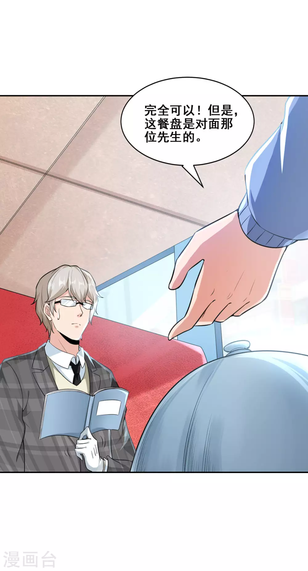 半腦神探 - 第3話 屠戮現場 - 4