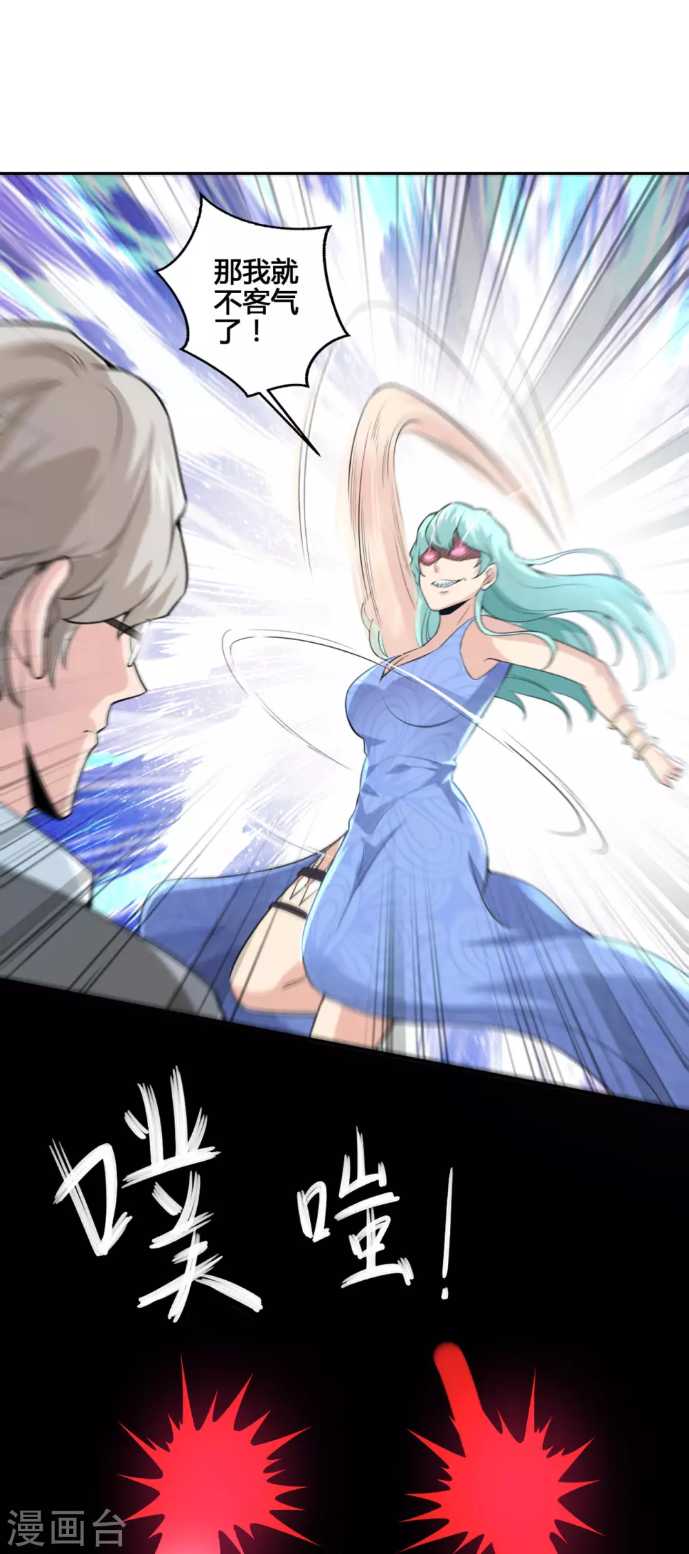 半腦神探 - 第3話 屠戮現場 - 5