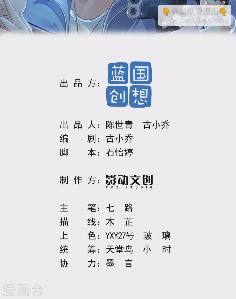 半腦神探 - 第5話 公寓血戰 - 2